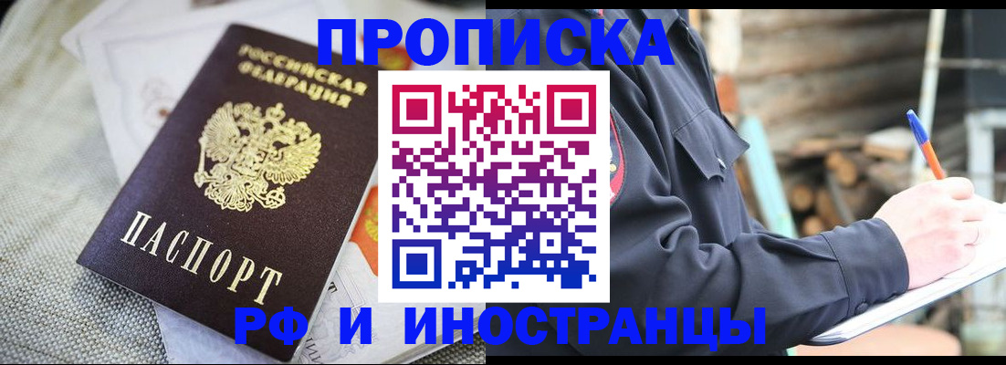 временная регистрация поиск в Барыше