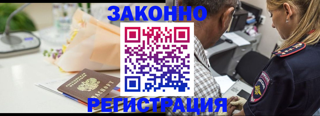 временная регистрация в Барыше