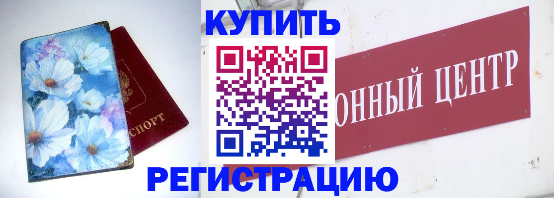 прописка иностранных граждан в Барыше