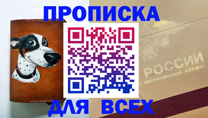 прописка гарантия в Барыше