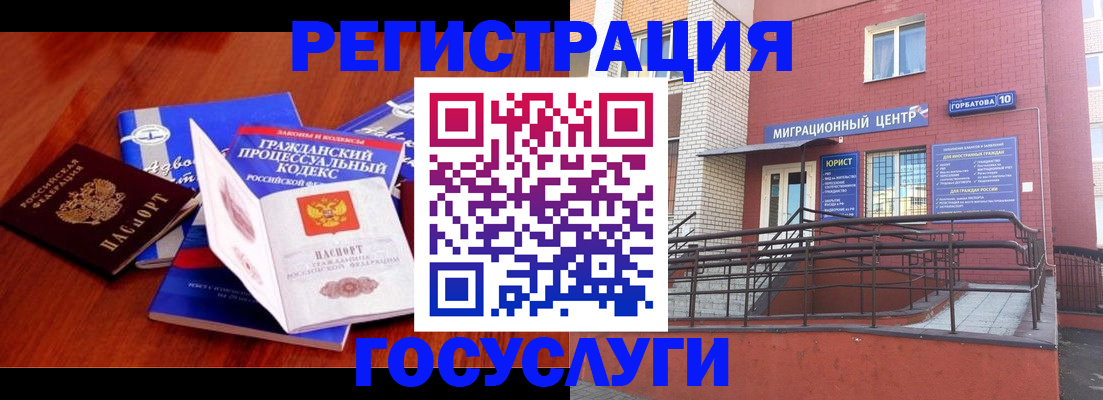 временная регистрация в Барыше